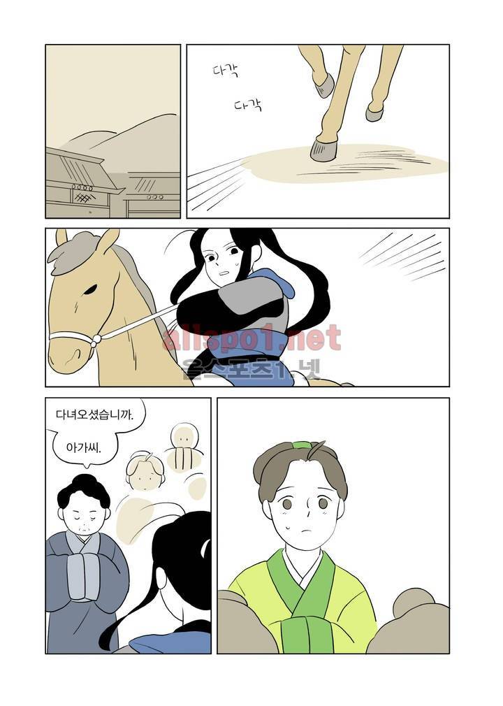 여자 제갈량 59화 2