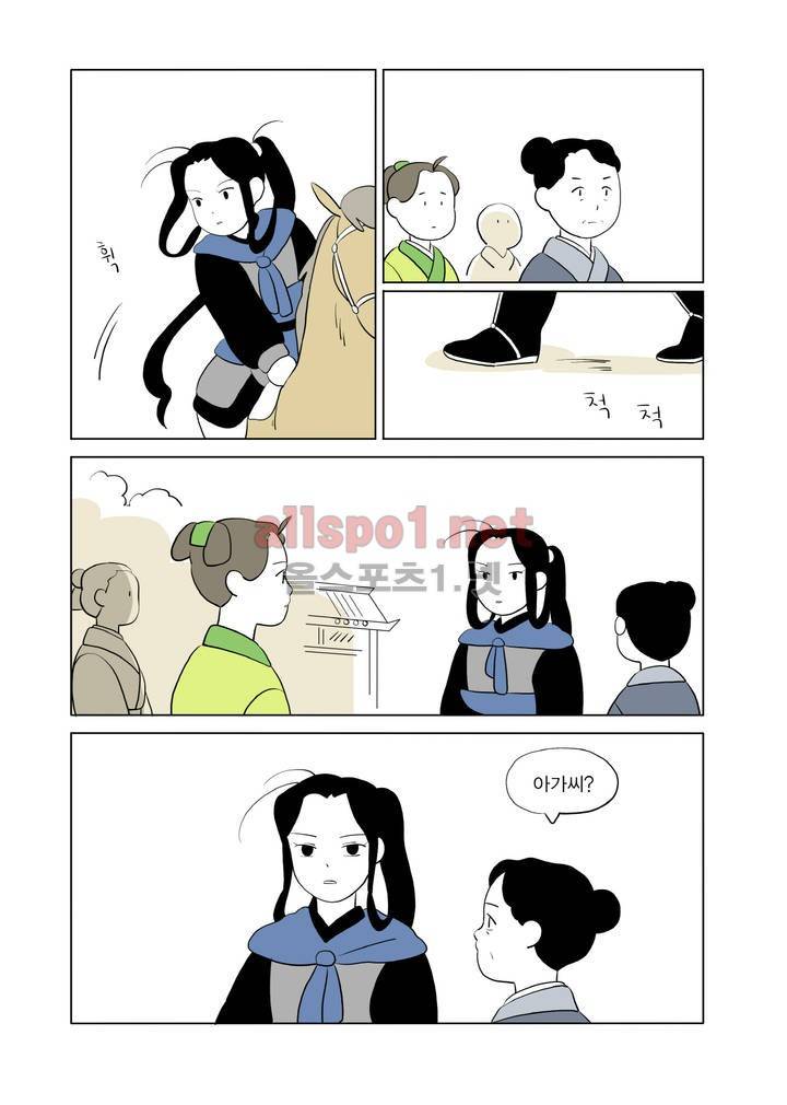 여자 제갈량 59화 3