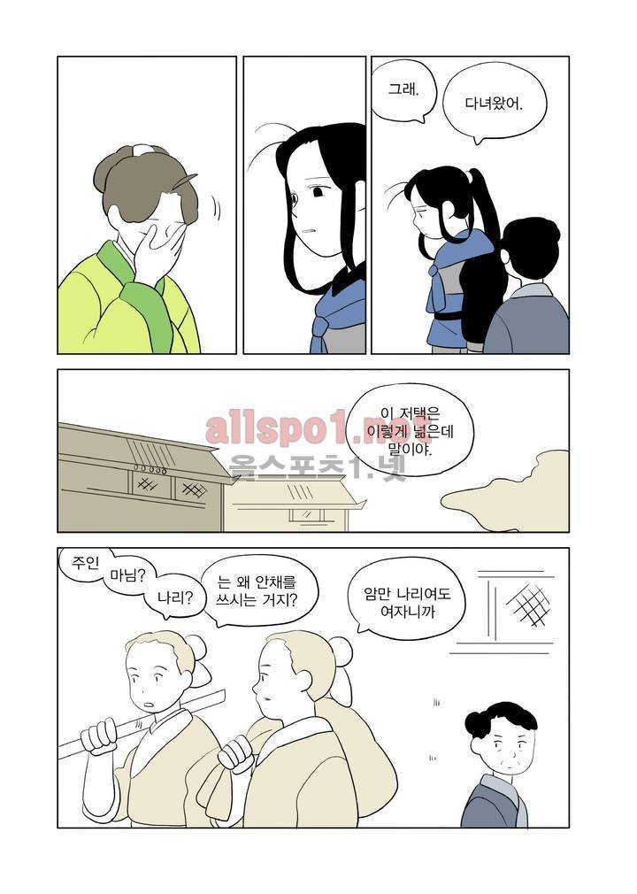 여자 제갈량 59화 4