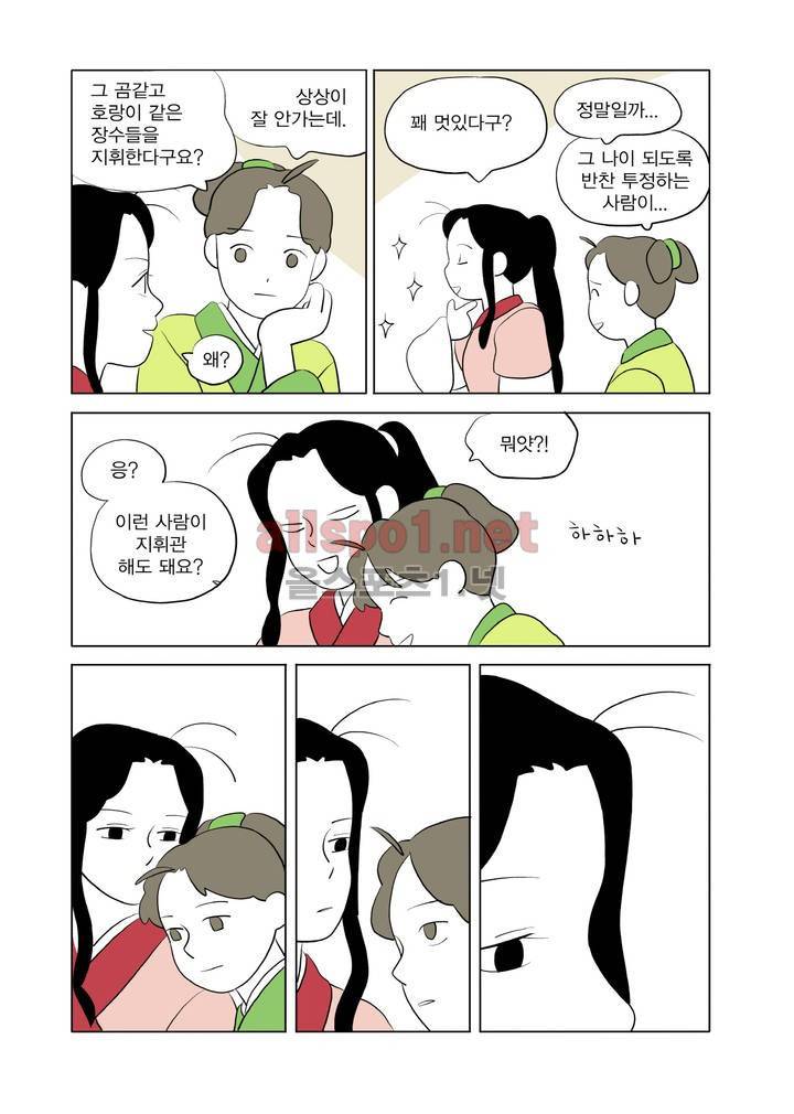 여자 제갈량 59화 6