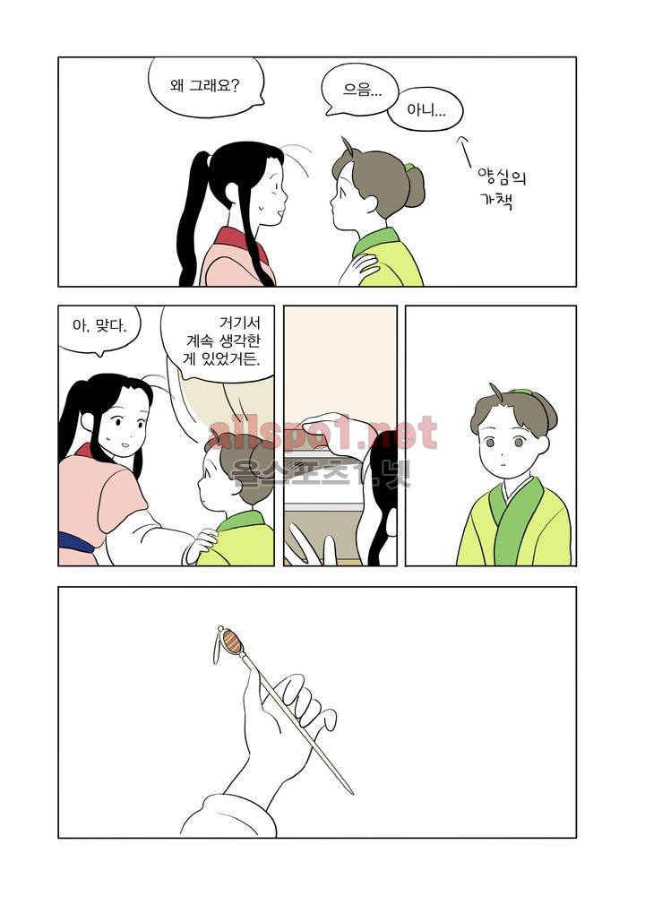 여자 제갈량 59화 7