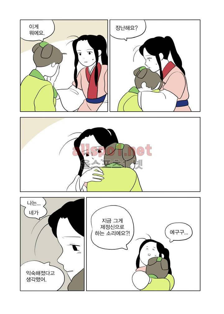 여자 제갈량 59화 10