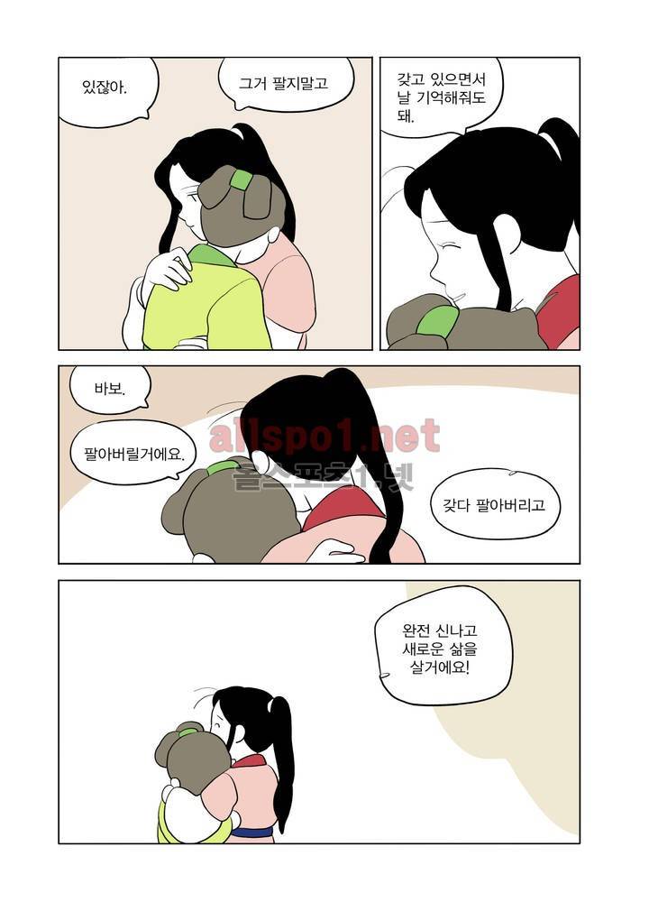 여자 제갈량 59화 11