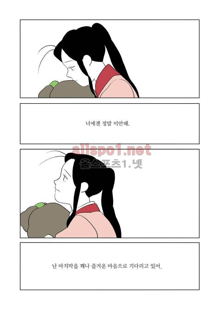 여자 제갈량 59화 12