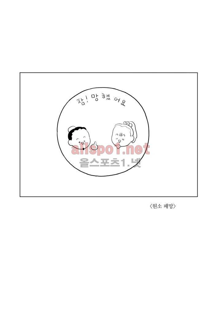 여자 제갈량 59화 13