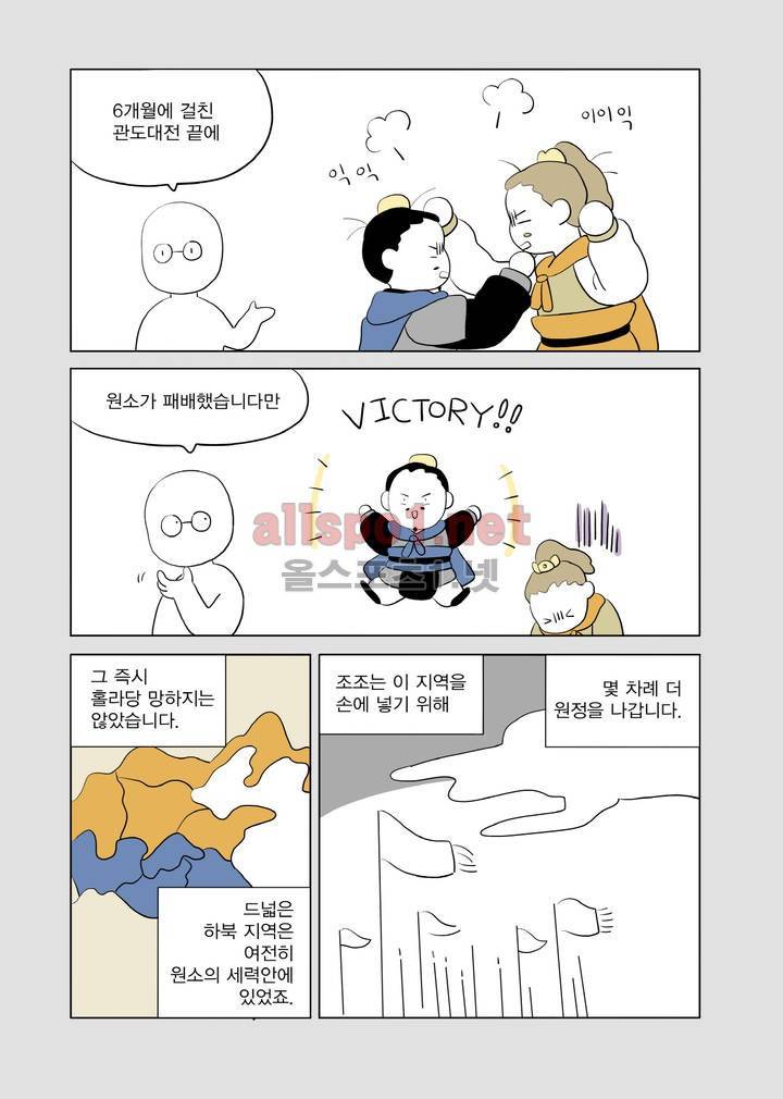 여자 제갈량 59화 14