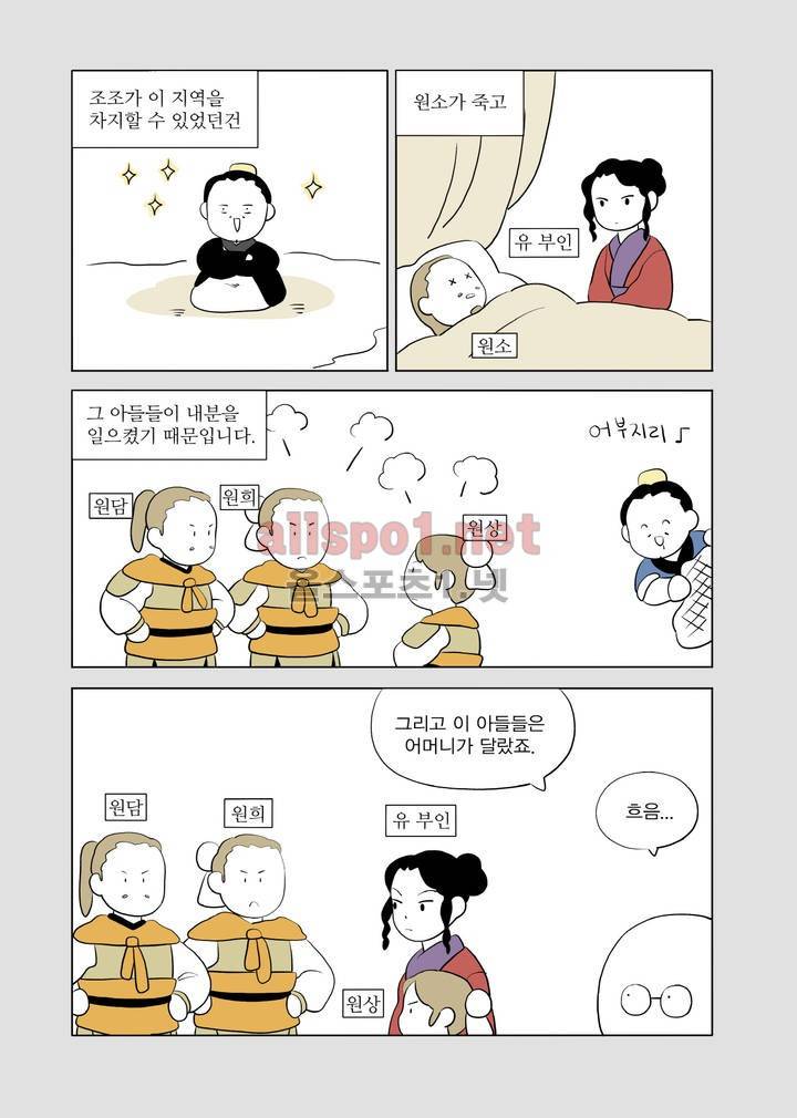 여자 제갈량 59화 15
