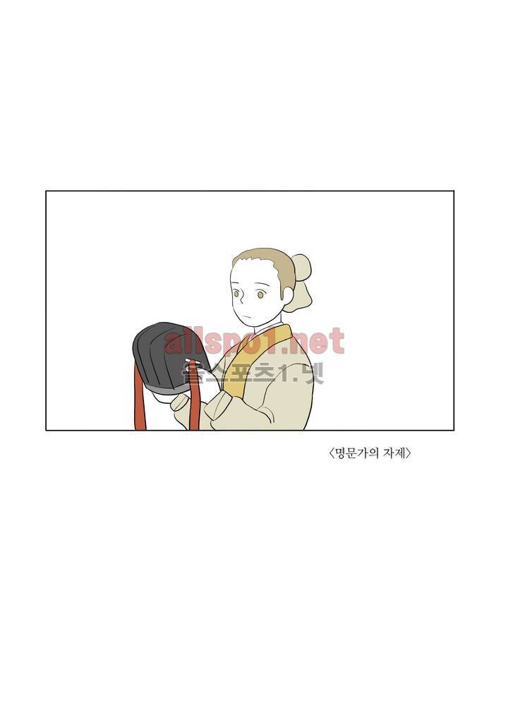 여자 제갈량 59화 16