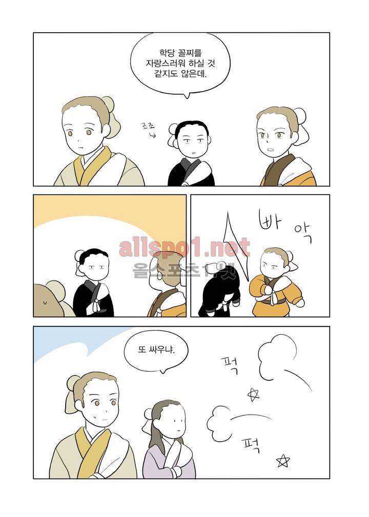 여자 제갈량 59화 21