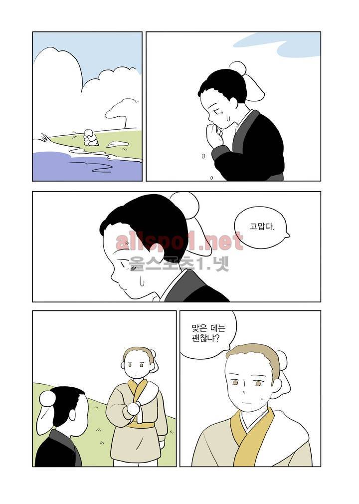 여자 제갈량 59화 22