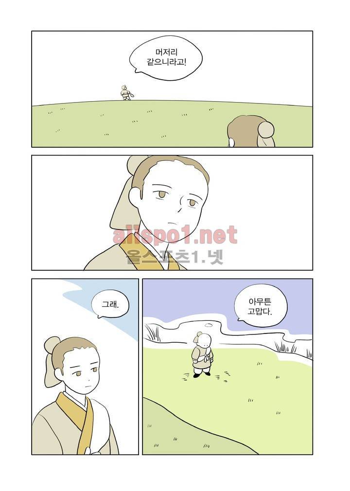 여자 제갈량 59화 25
