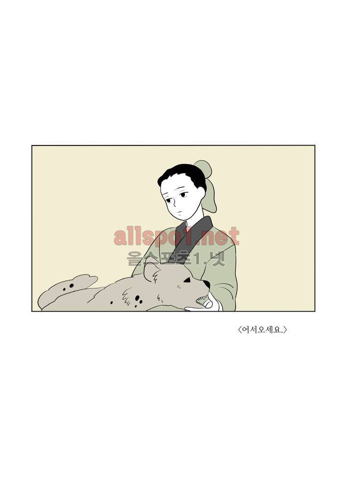 여자 제갈량 69화 1