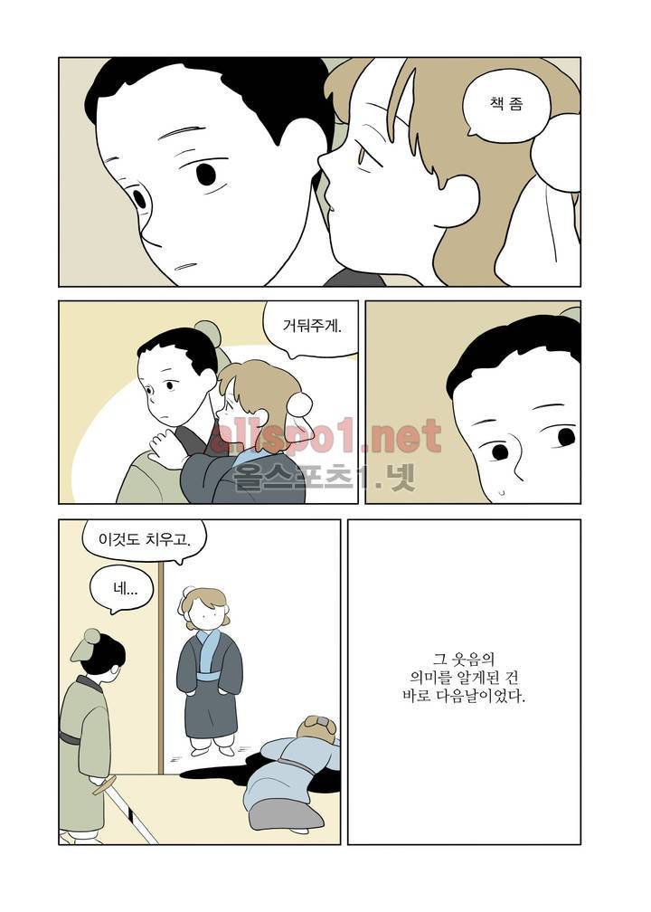 여자 제갈량 69화 4