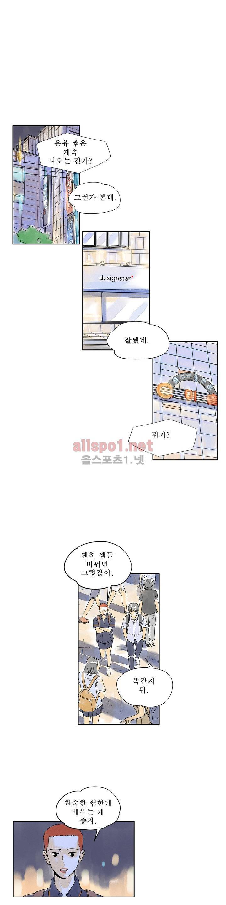 애제자 59화 1