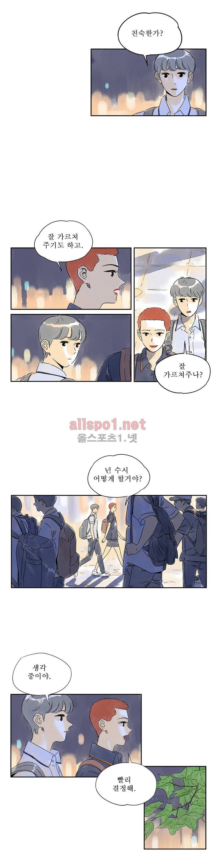 애제자 59화 2