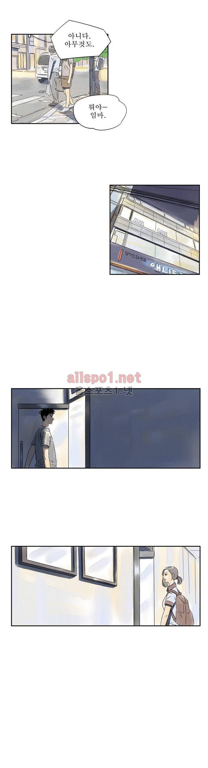 애제자 59화 4