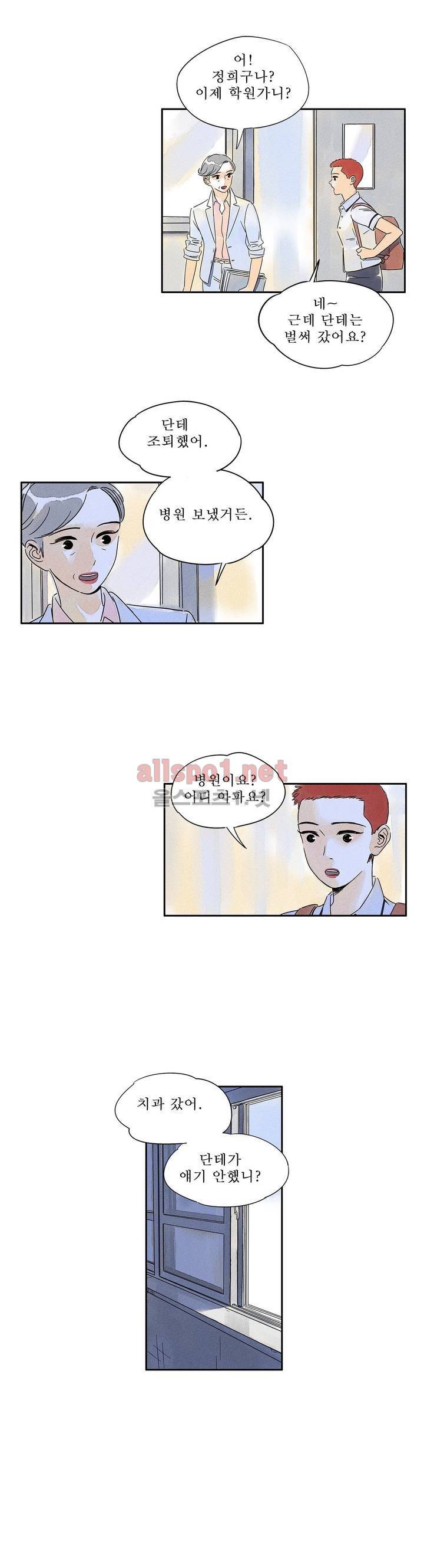 애제자 69화 2