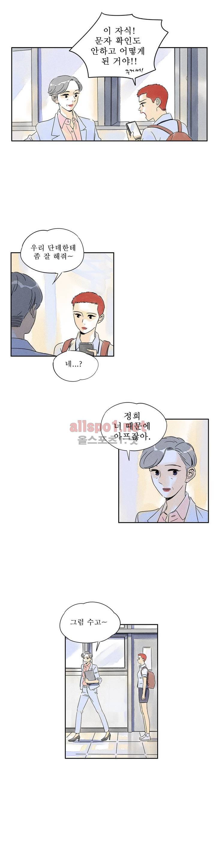애제자 69화 3