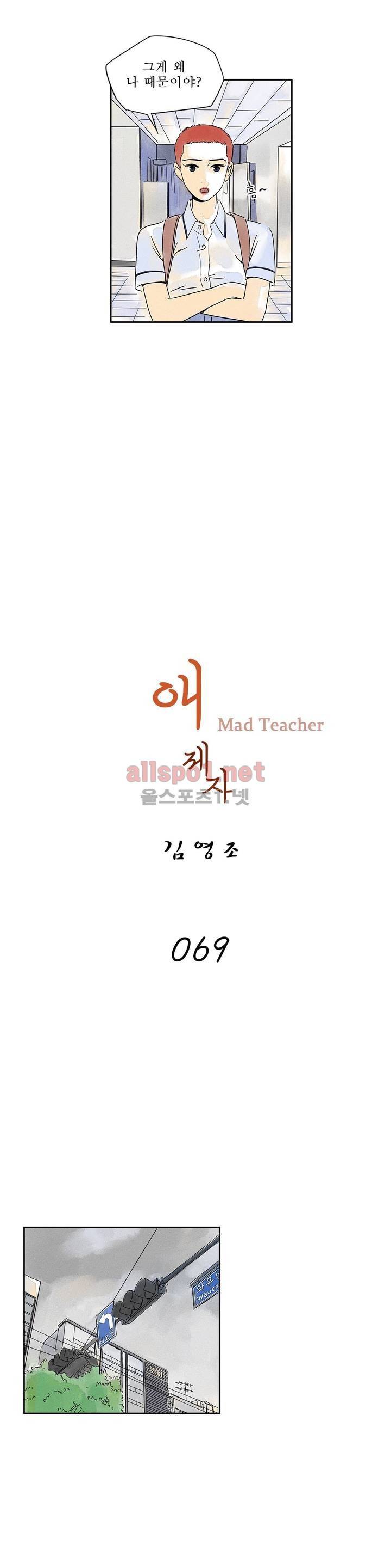 애제자 69화 4
