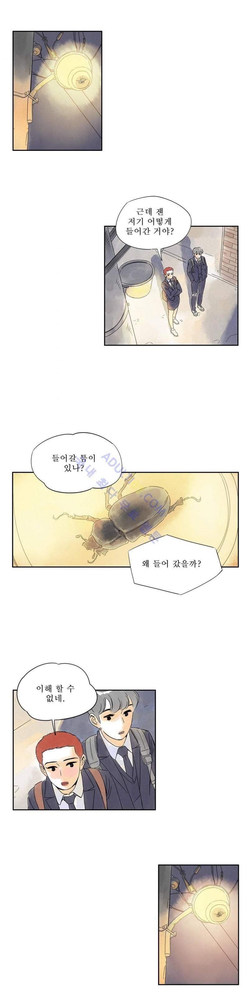 애제자 78화 2