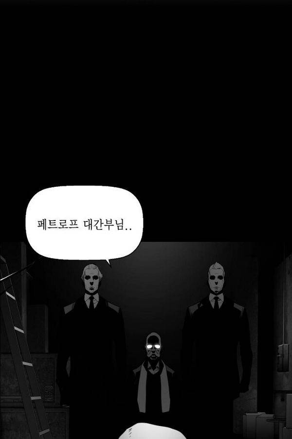 테러맨 80화 2