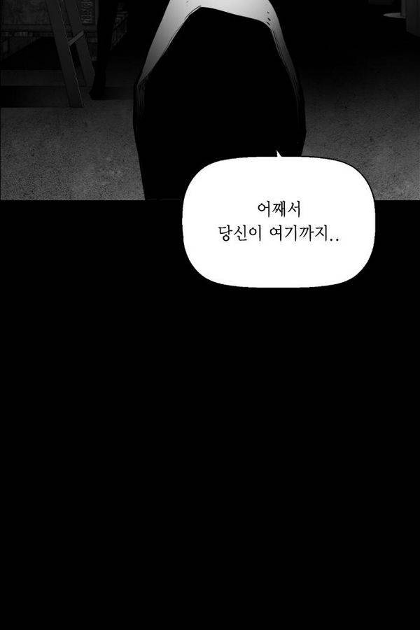 테러맨 80화 3