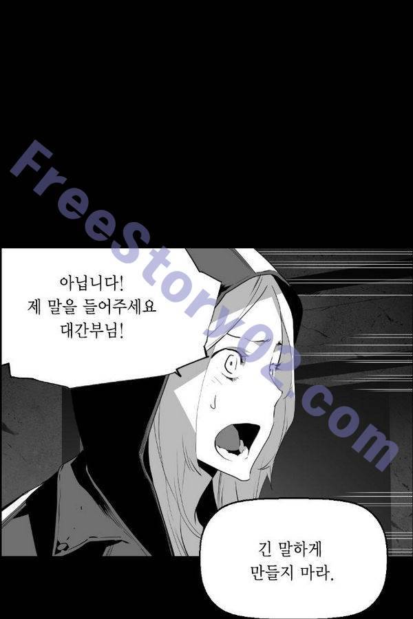 테러맨 80화 6