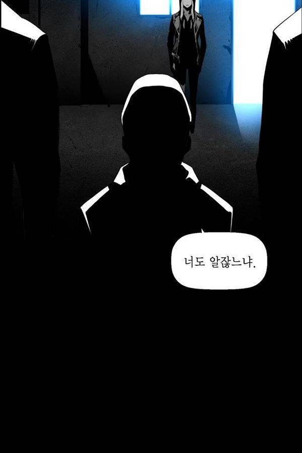 테러맨 80화 8