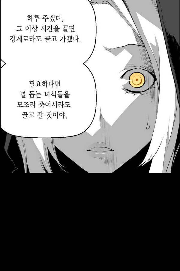 테러맨 80화 12
