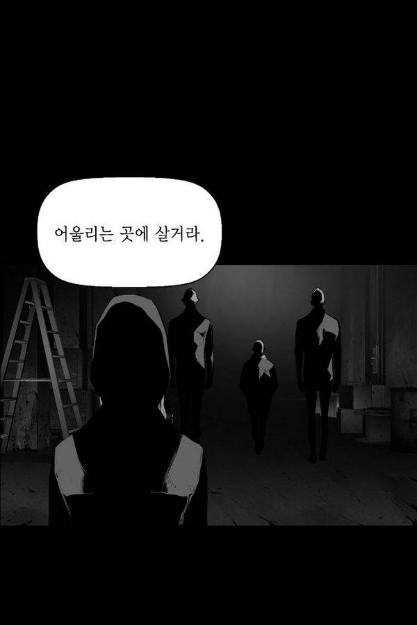 테러맨 80화 13