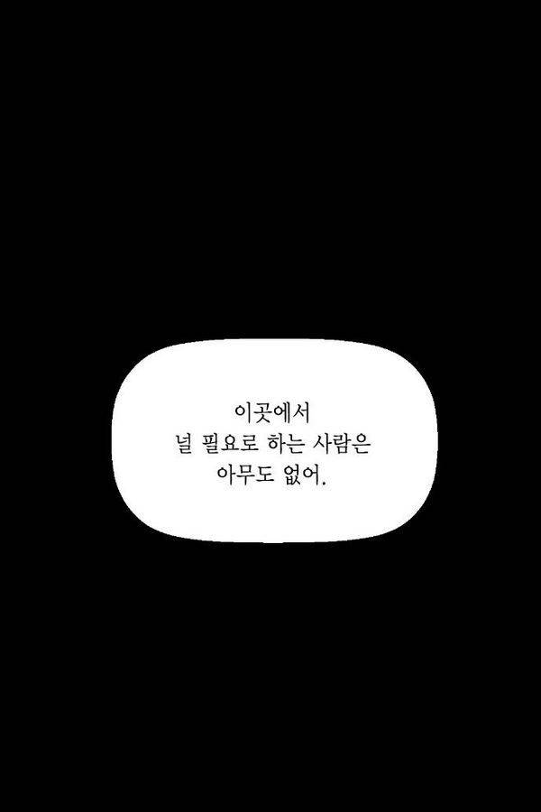 테러맨 80화 14