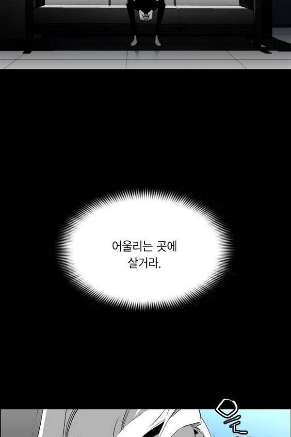 테러맨 80화 17