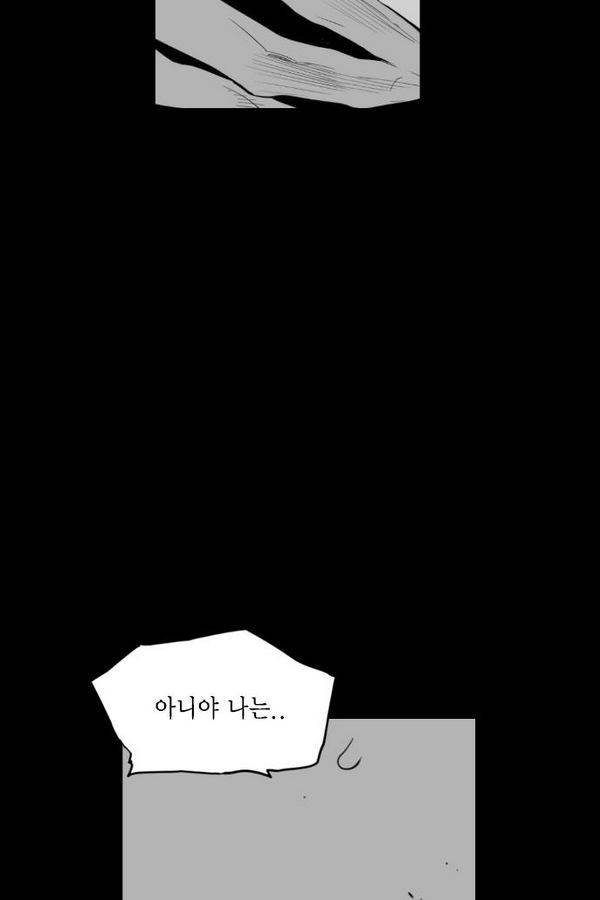 테러맨 80화 20
