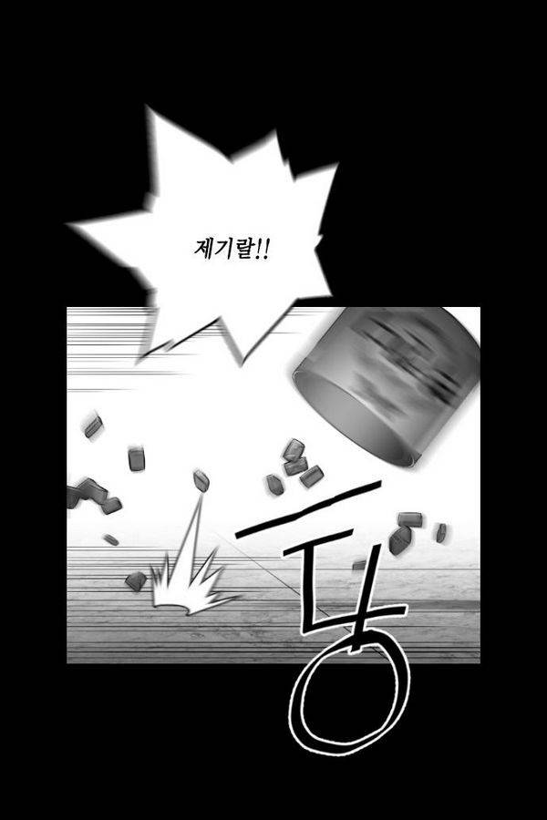 테러맨 80화 22