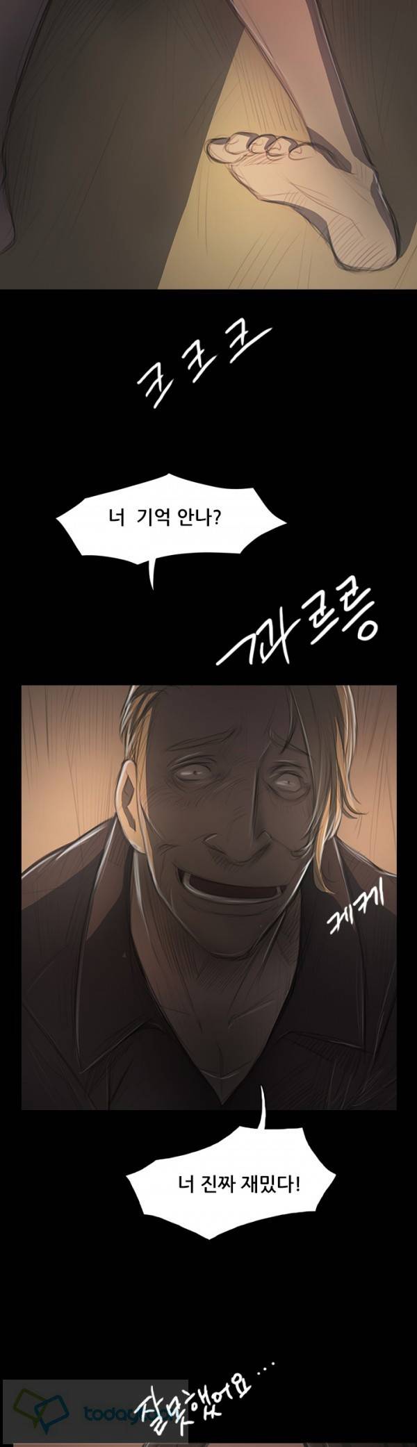 누나:연 38화 3