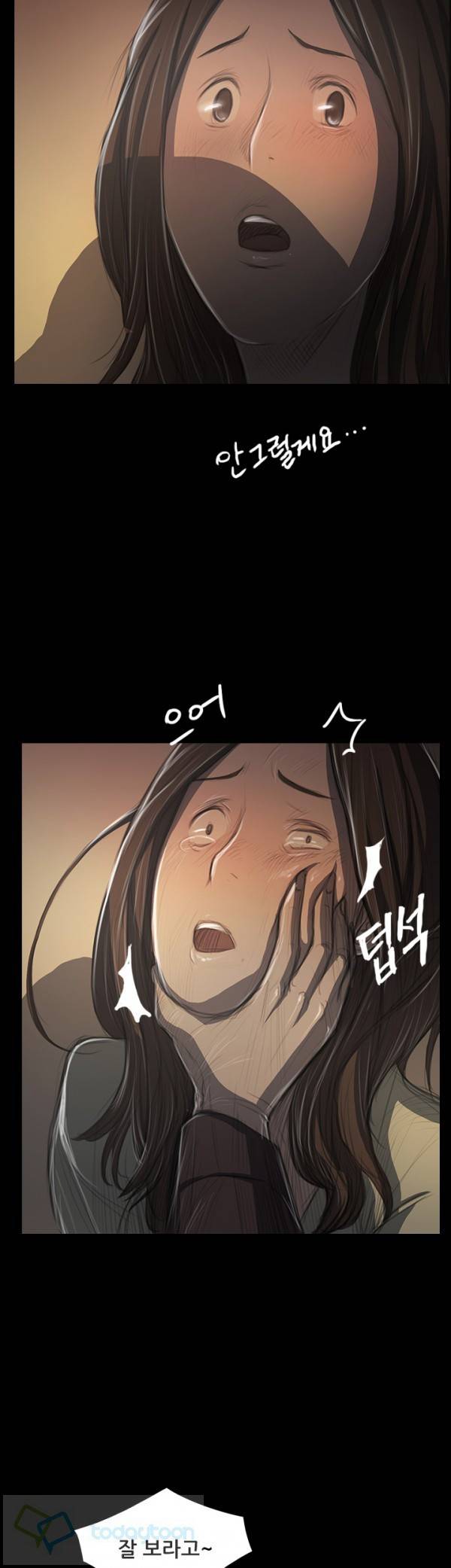 누나:연 38화 4