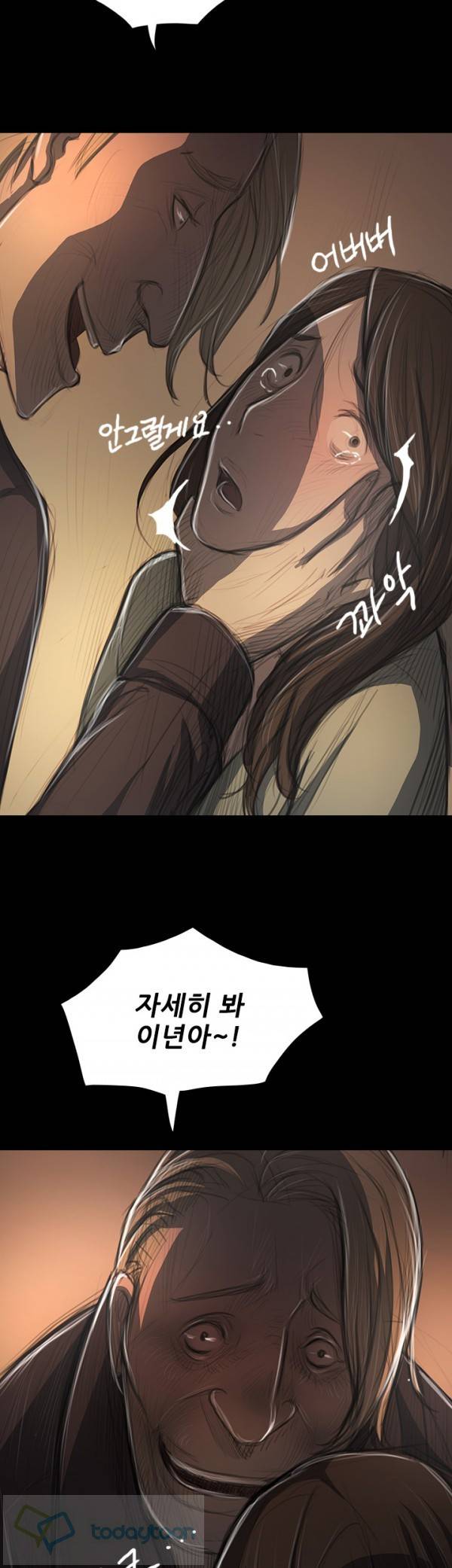 누나:연 38화 5