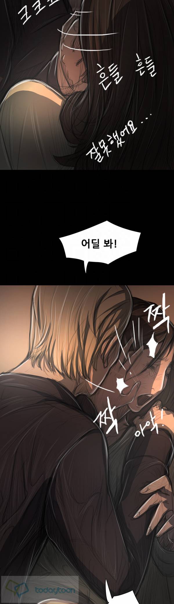 누나:연 38화 6