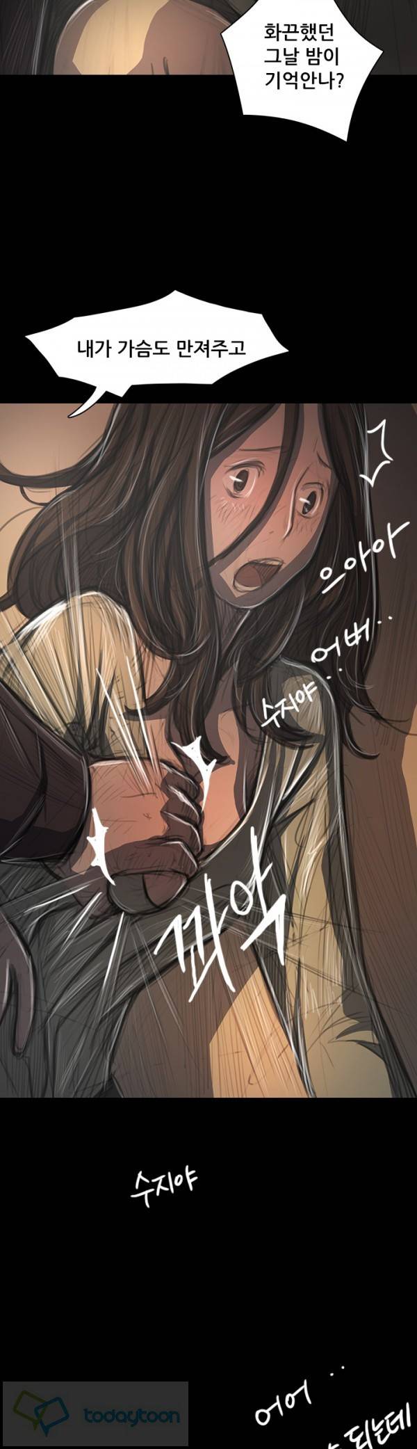 누나:연 38화 7