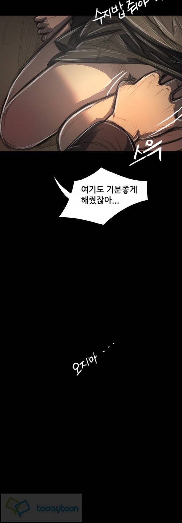 누나:연 38화 8