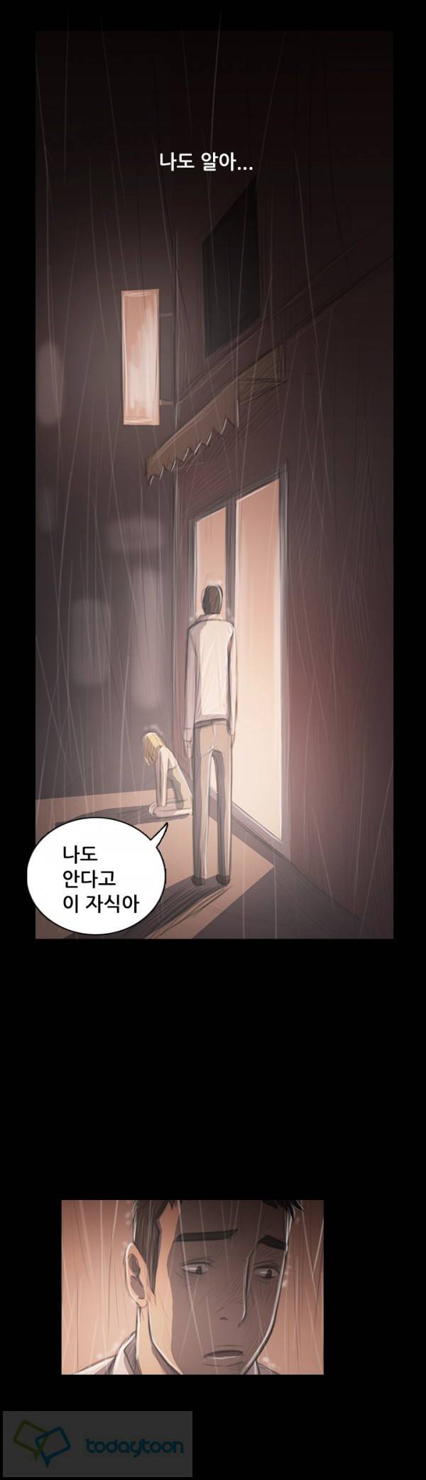 누나:연 38화 10