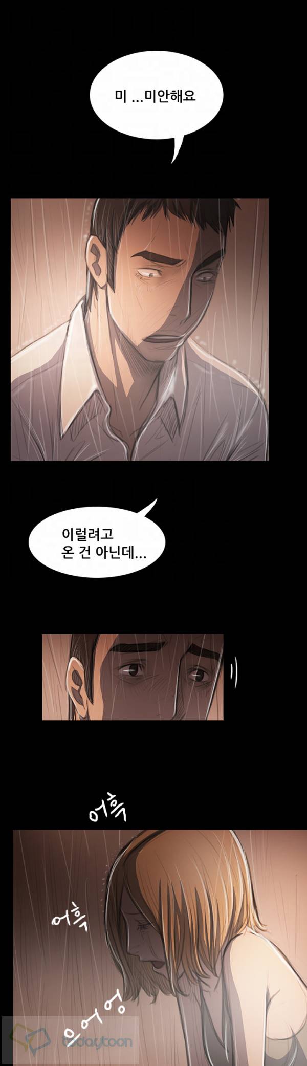 누나:연 38화 11