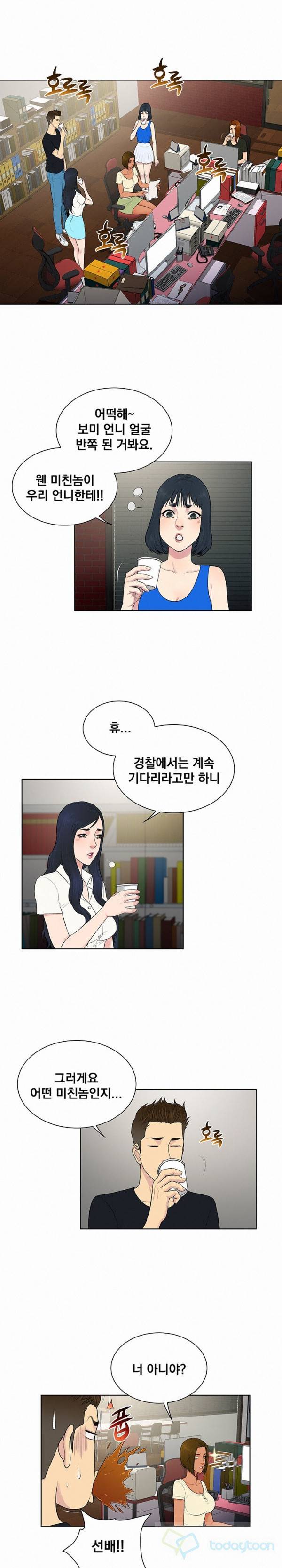 선남 25화 3