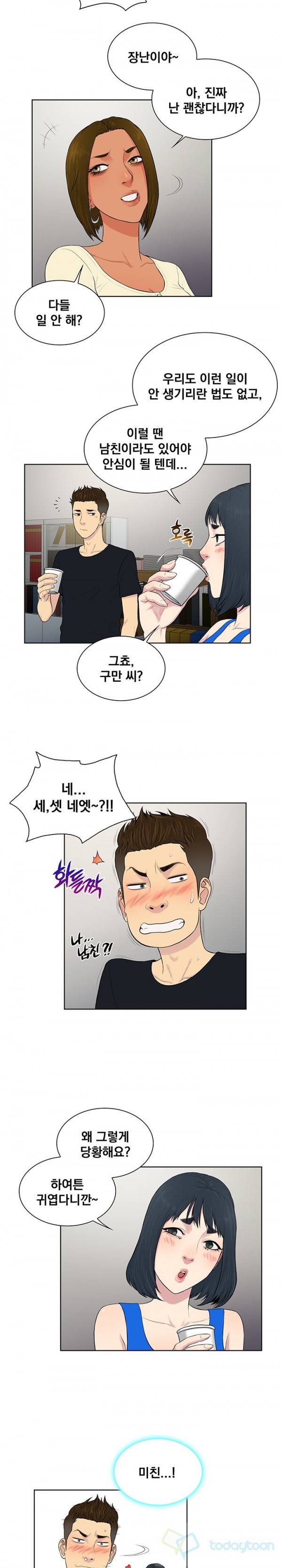 선남 25화 4