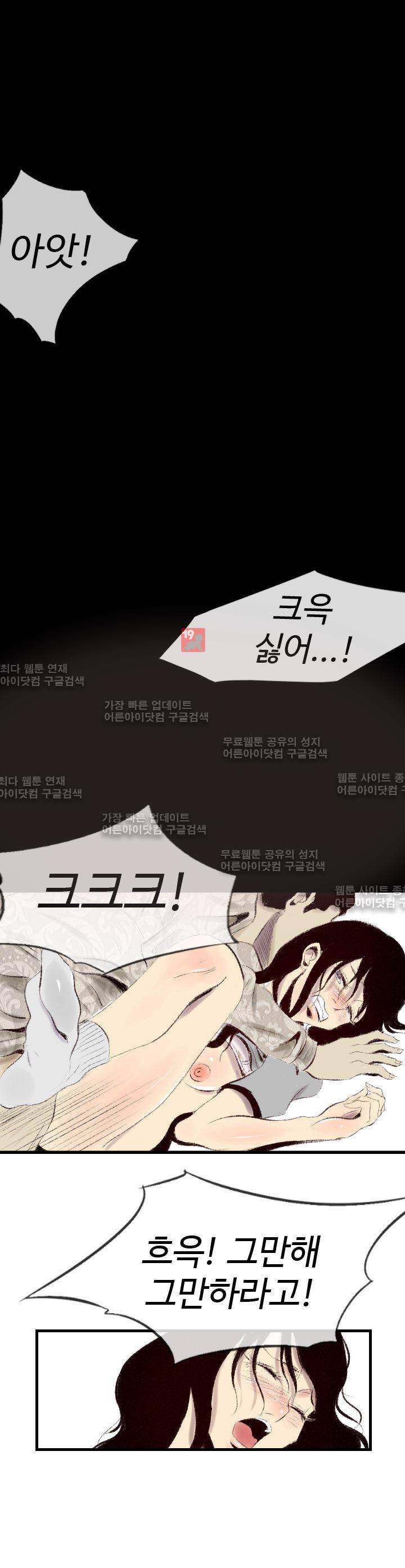 150-1번지 41화 1