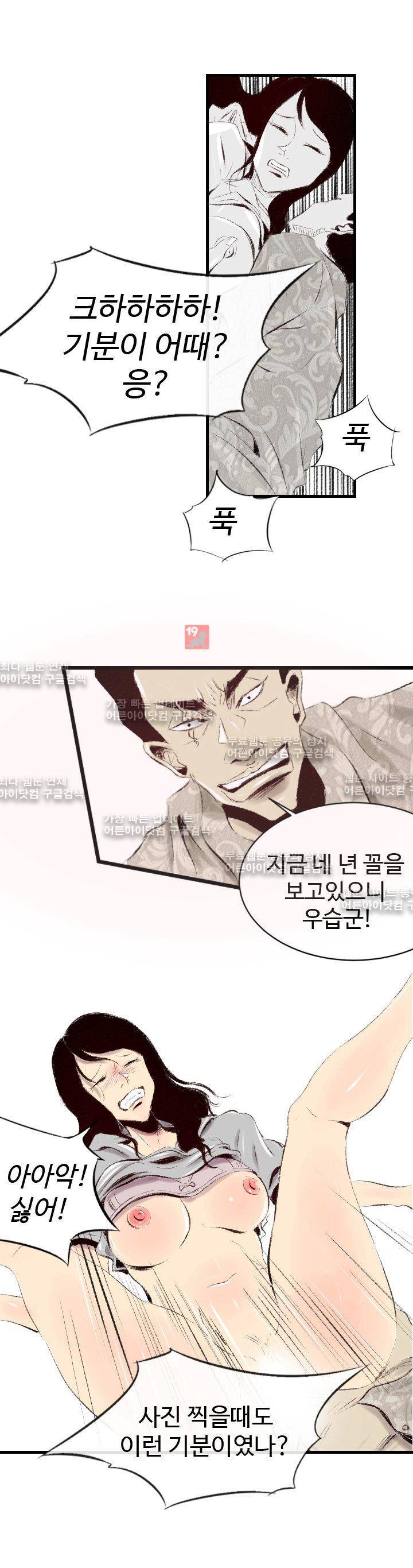 150-1번지 41화 2
