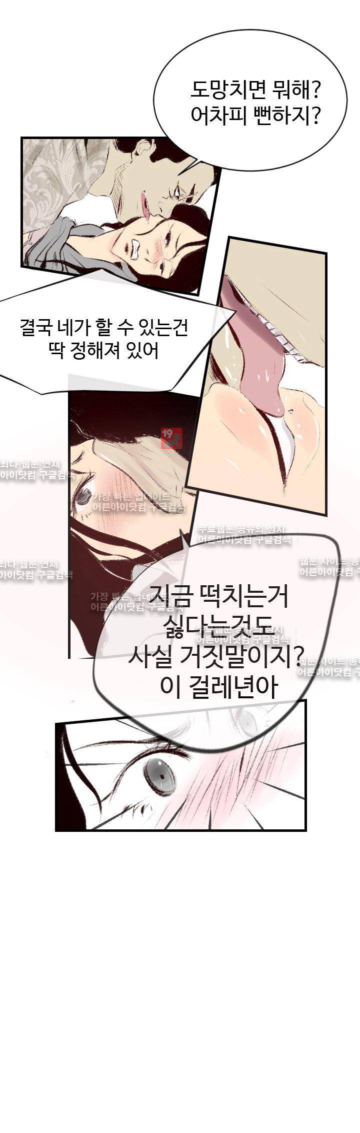 150-1번지 41화 3