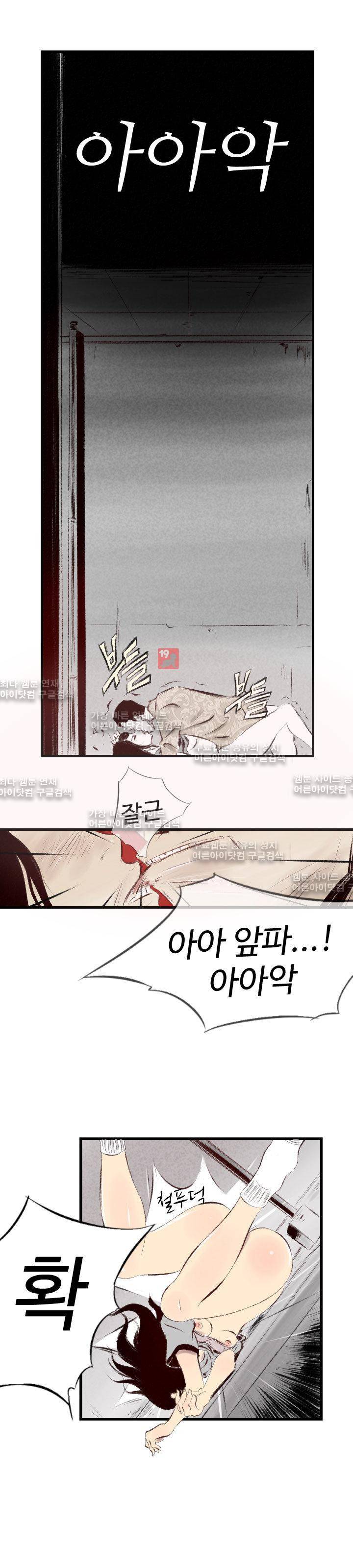 150-1번지 41화 4