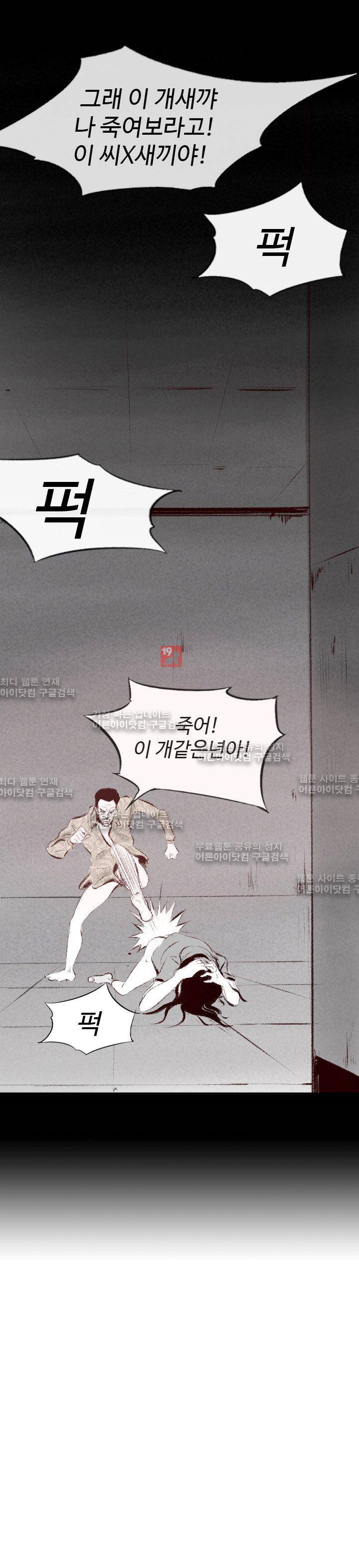 150-1번지 41화 7