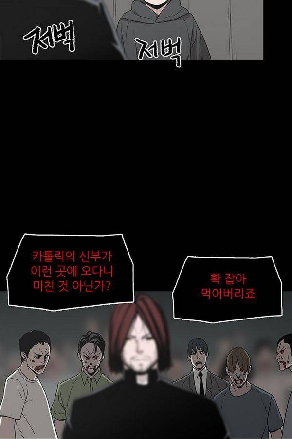 데모니악 27화 3